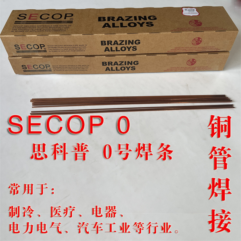 浙江secop铂k蓝色焊条熔点多少度