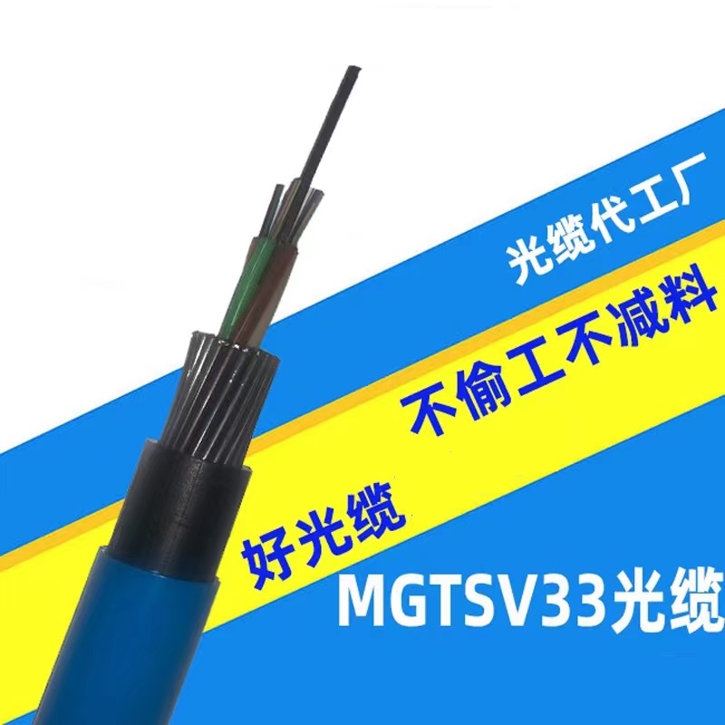 湖南湘潭煤矿用阻燃通讯光缆mgxtsv-24b1