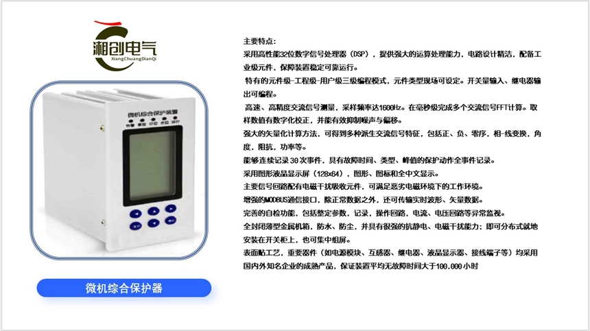 海淀yt-ct6过电压保护器今日价格