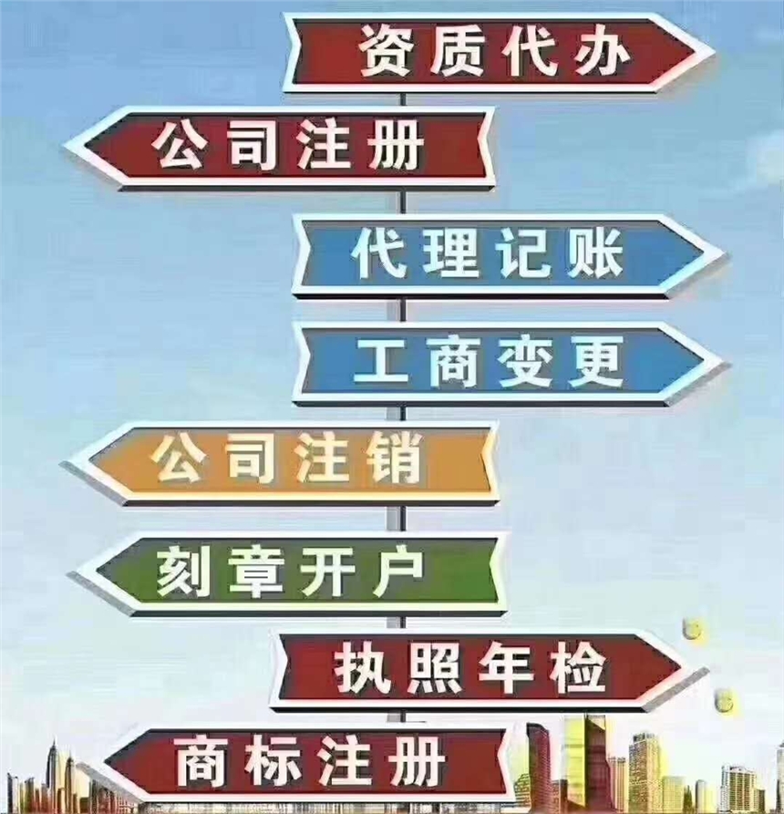 呼和浩特工商变更，呼市公司注册