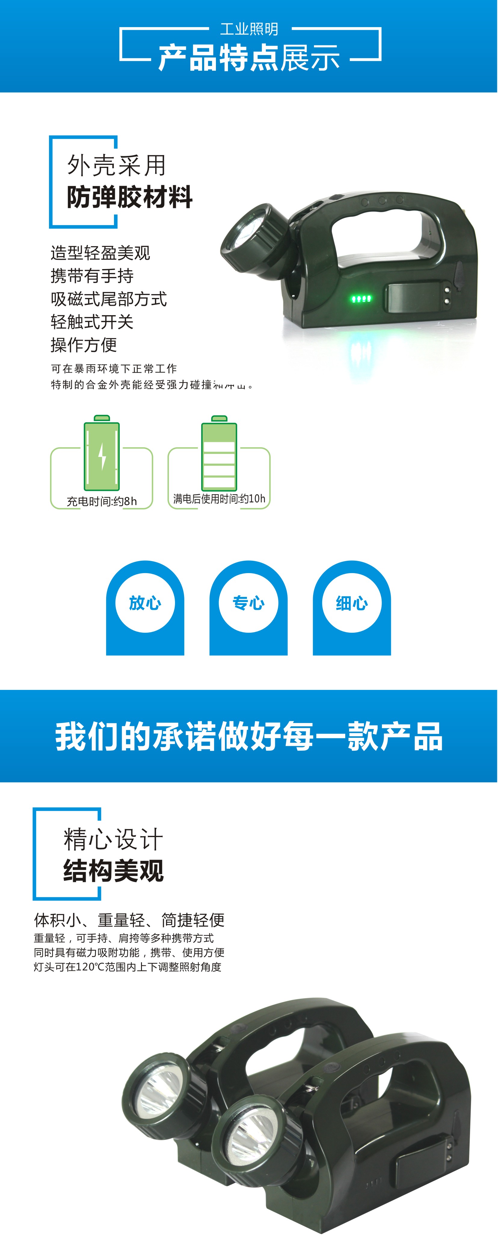 铁路车辆检修照明sd5501