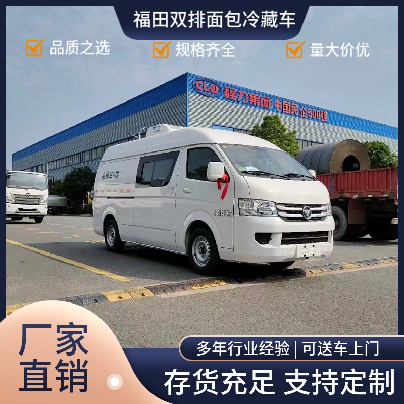 白城市江铃顺达国六双排冷藏车