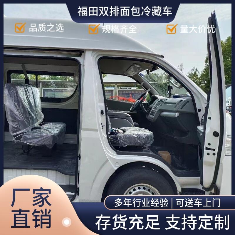 锦州市4米2星云保温车