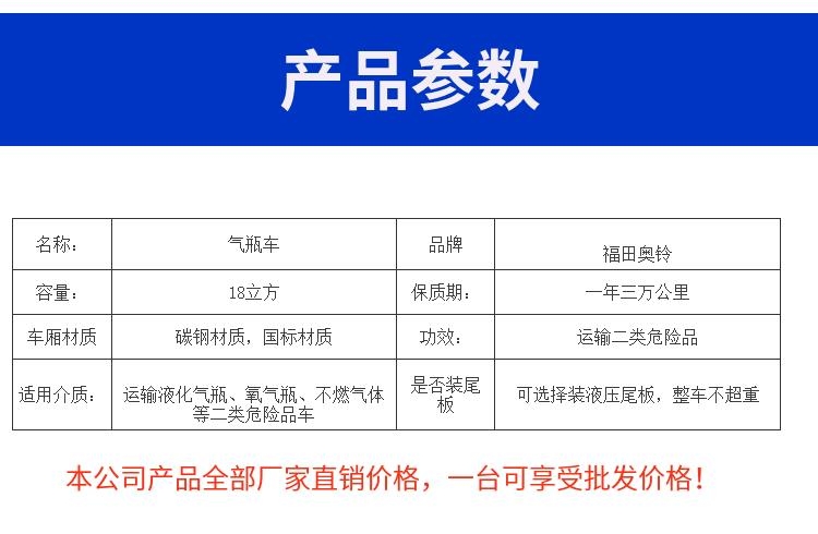 通辽四后四危险品车