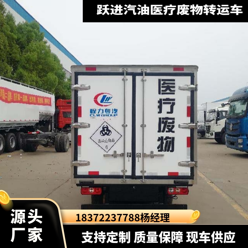 通辽四后四危险品车