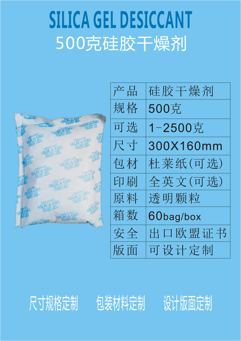 江门干燥剂新会防霉剂厂家供应干燥剂批发500g硅胶干燥剂 500克硅胶防潮剂 原装新料硅胶