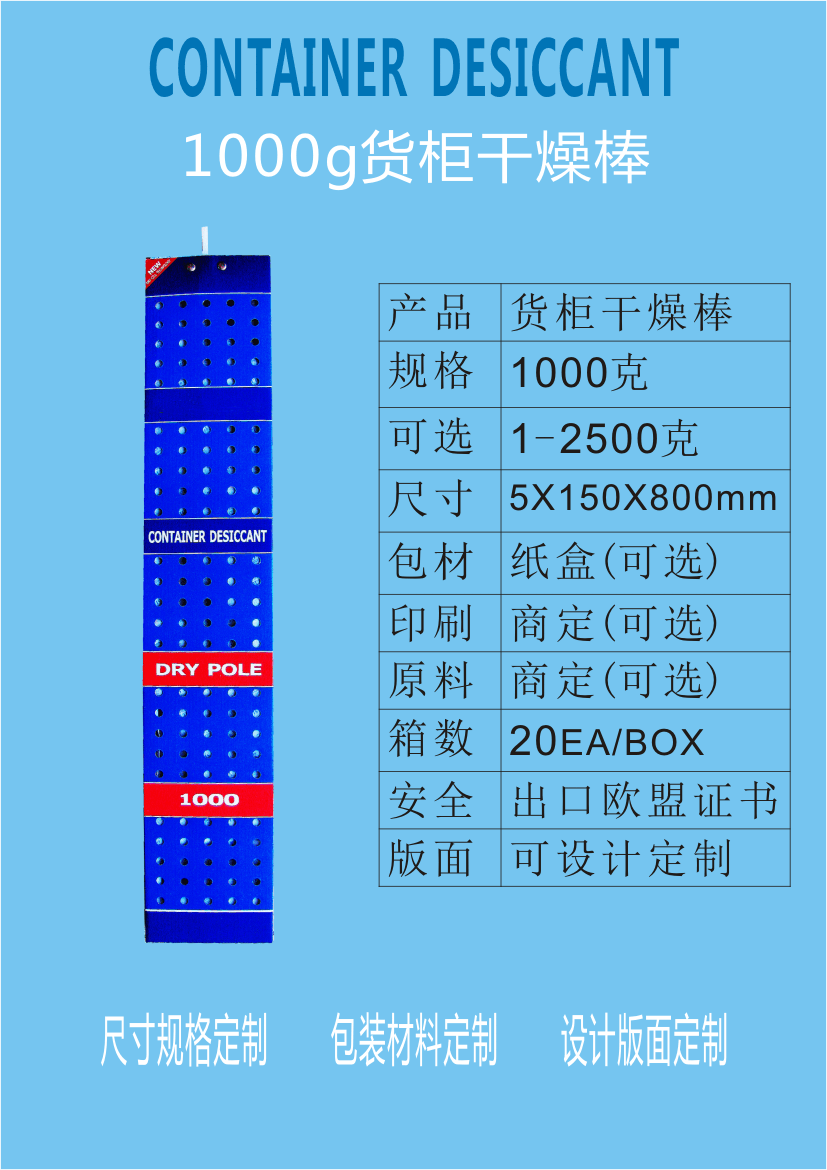 江门干燥剂新会防霉剂,厂家供应货柜干燥剂批发1000g货柜矿物干燥剂 1000克集装箱防潮