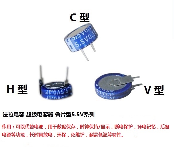 凯美原厂-法拉电容 超级电容5.5v-0.22f