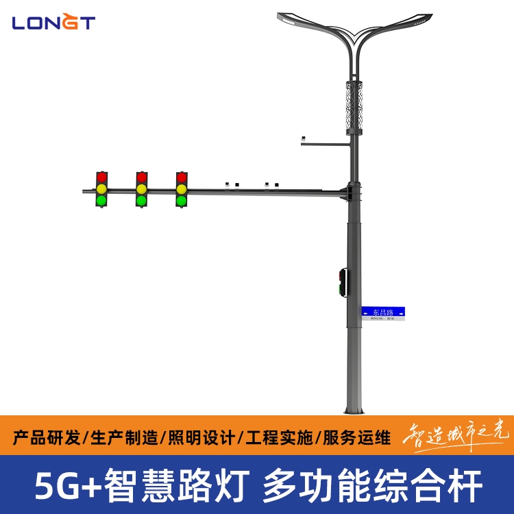 智慧路灯价格 led智慧路灯