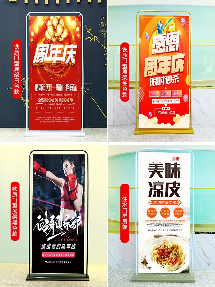 门型展架 广告牌展示牌立式落地式易拉宝海报设计定制架子 易拉宝定做 易拉宝展架