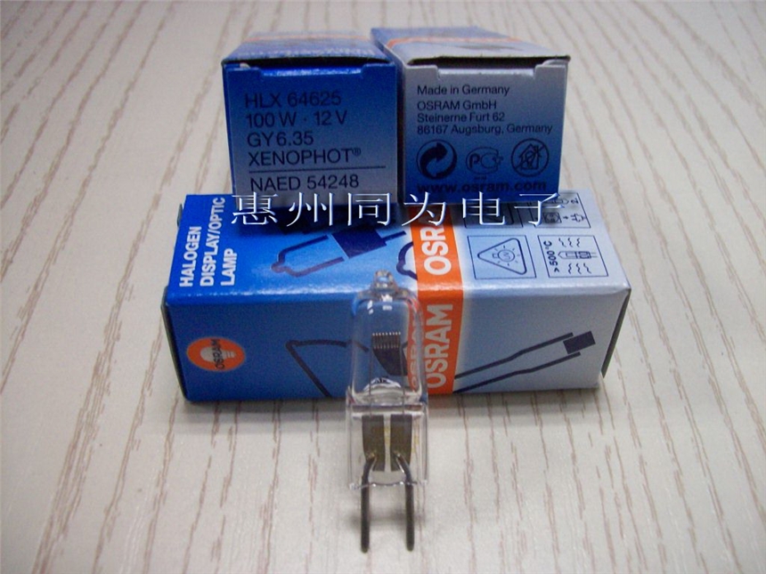 欧司朗osram 64625 12v 100w投影仪灯泡 欧司朗灯泡