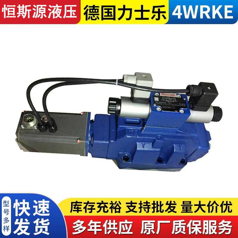 德国rexroth力士乐比例换向阀4wrde16v200p-5x/6l24etk9/mr-280